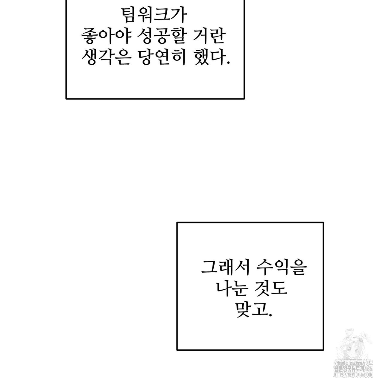 텐(TEN)[BL] 18화 - 웹툰 이미지 33
