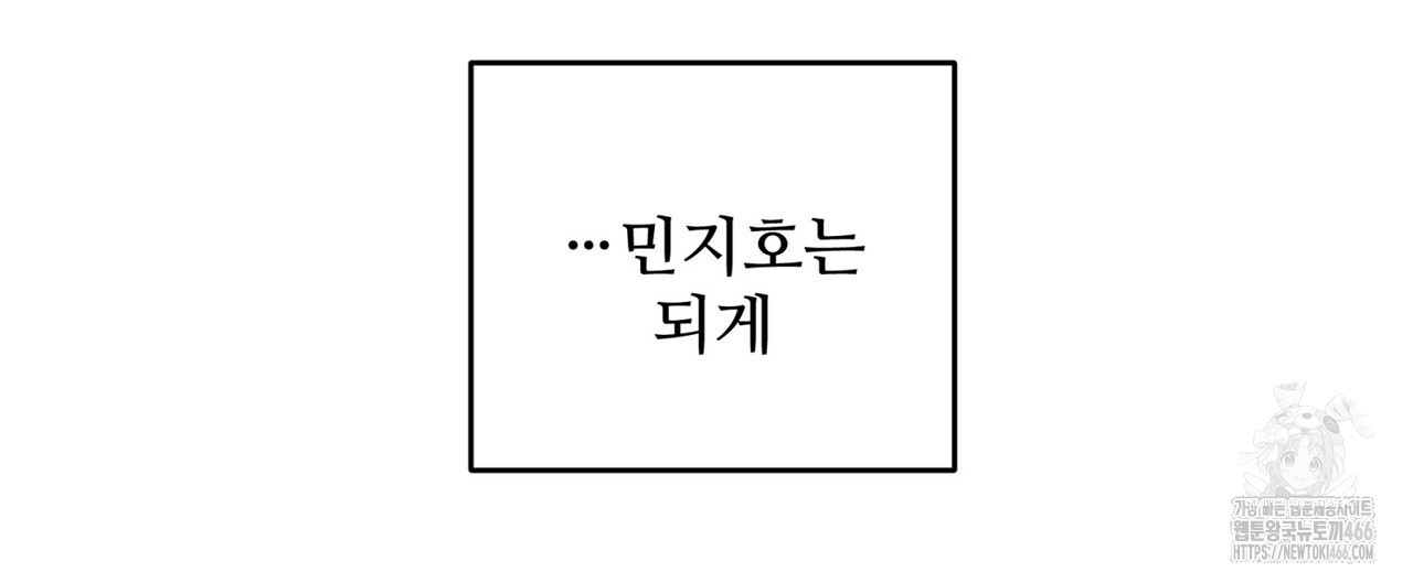 텐(TEN)[BL] 18화 - 웹툰 이미지 36