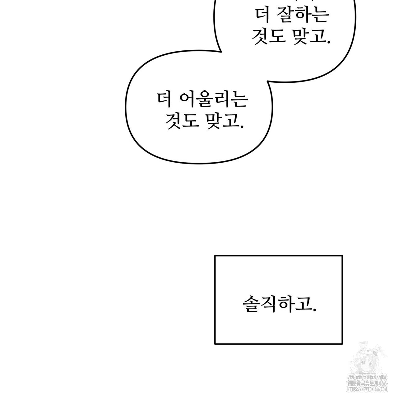 텐(TEN)[BL] 18화 - 웹툰 이미지 38
