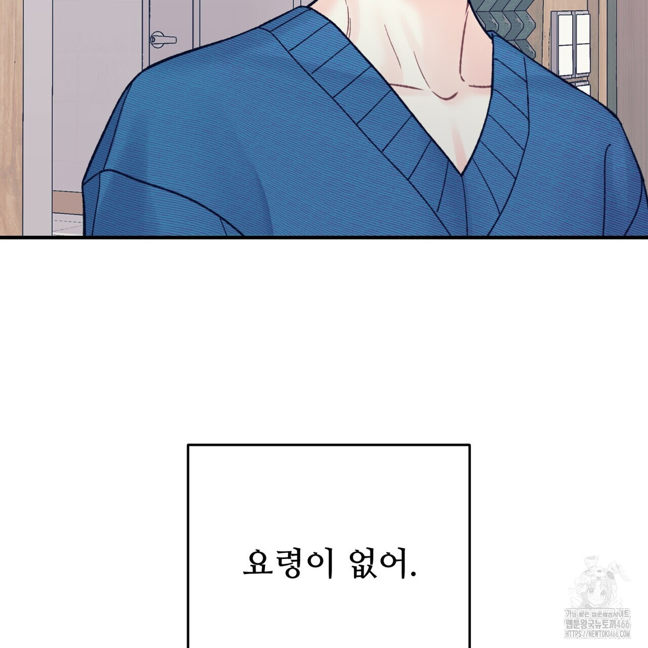 텐(TEN)[BL] 18화 - 웹툰 이미지 43