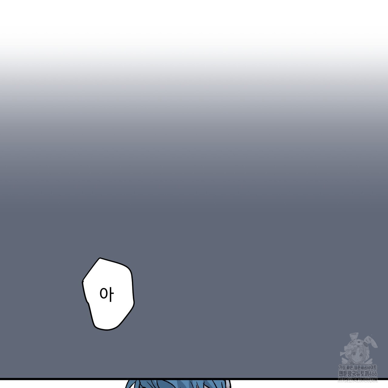 텐(TEN)[BL] 18화 - 웹툰 이미지 47