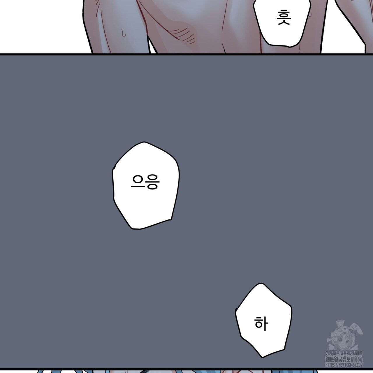 텐(TEN)[BL] 18화 - 웹툰 이미지 49