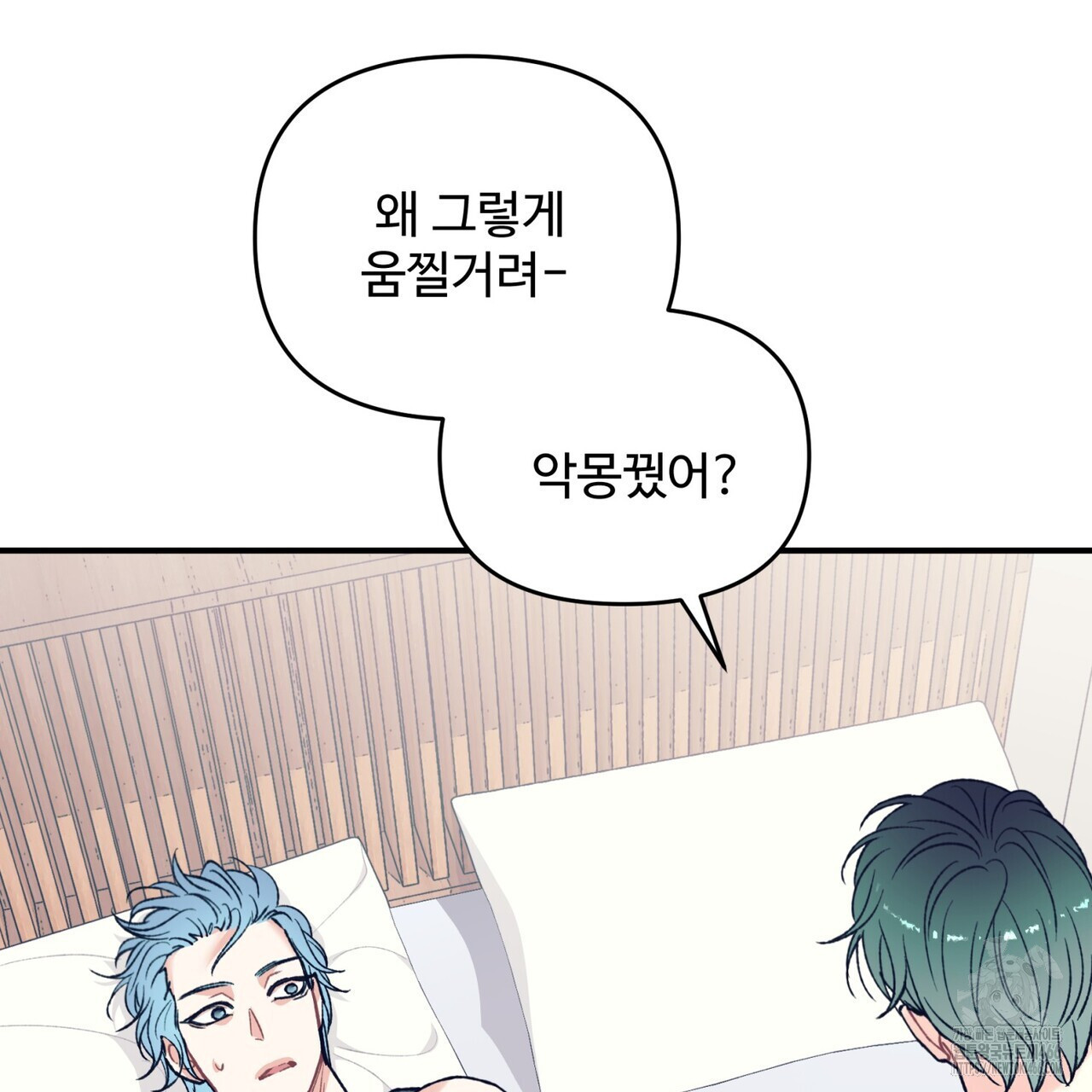 텐(TEN)[BL] 18화 - 웹툰 이미지 61