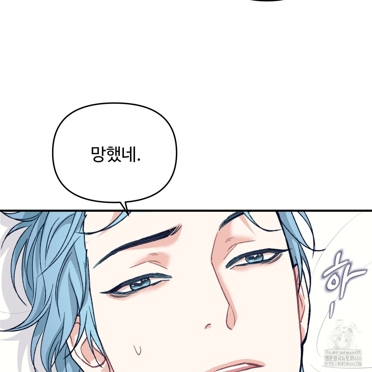 텐(TEN)[BL] 18화 - 웹툰 이미지 63