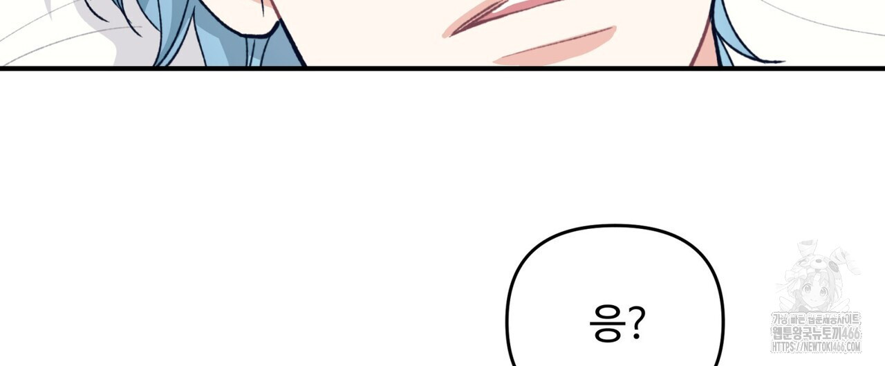 텐(TEN)[BL] 18화 - 웹툰 이미지 64