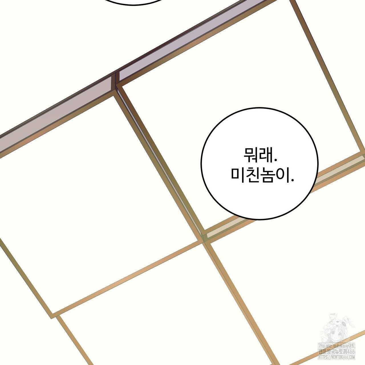 텐(TEN)[BL] 18화 - 웹툰 이미지 66