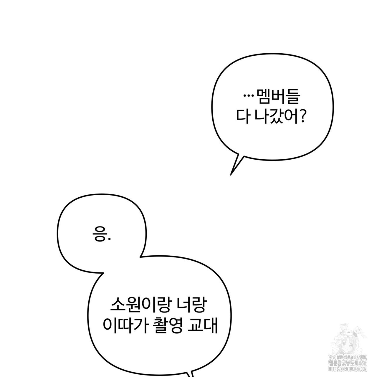 텐(TEN)[BL] 18화 - 웹툰 이미지 70