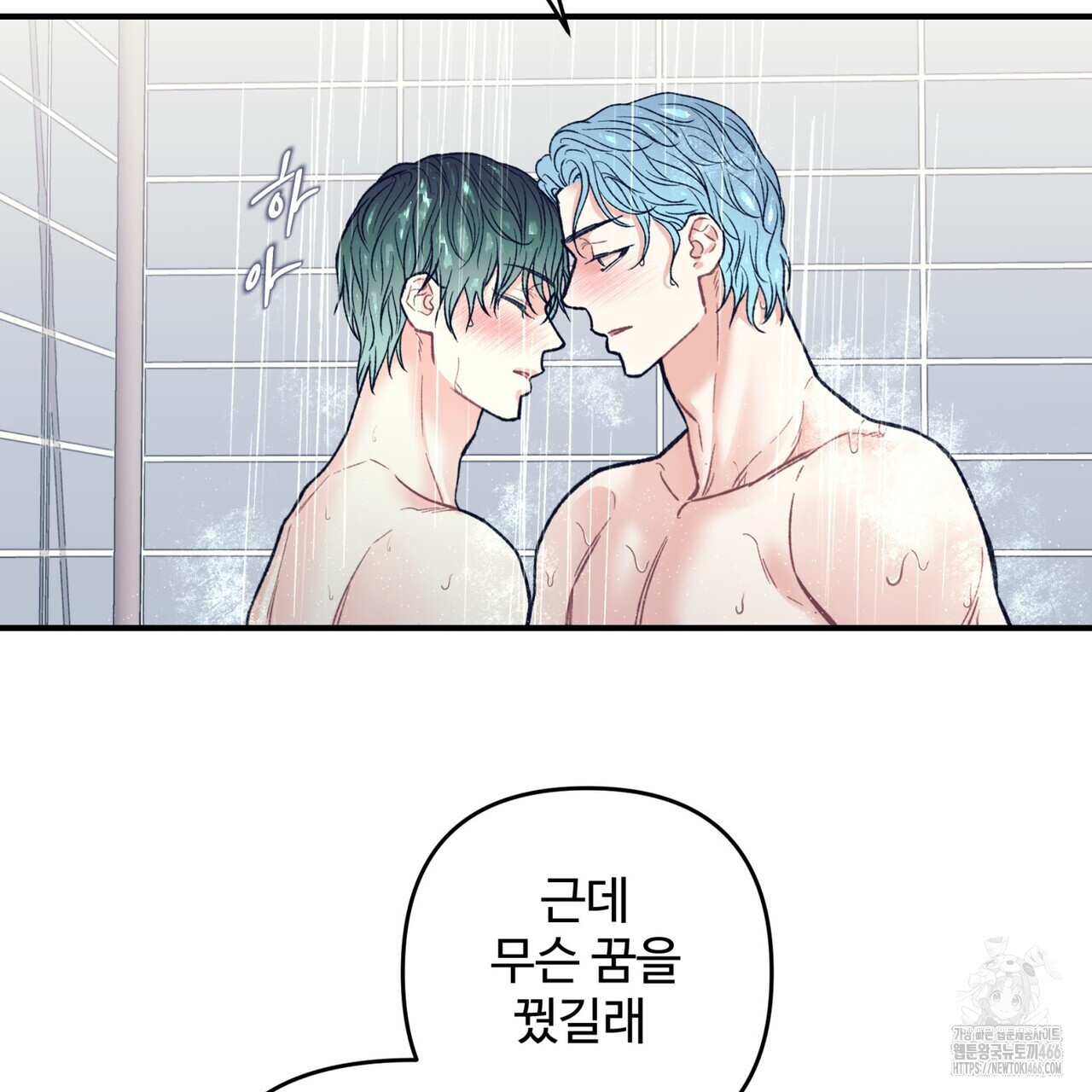 텐(TEN)[BL] 18화 - 웹툰 이미지 71
