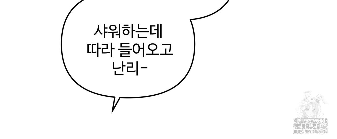 텐(TEN)[BL] 18화 - 웹툰 이미지 72