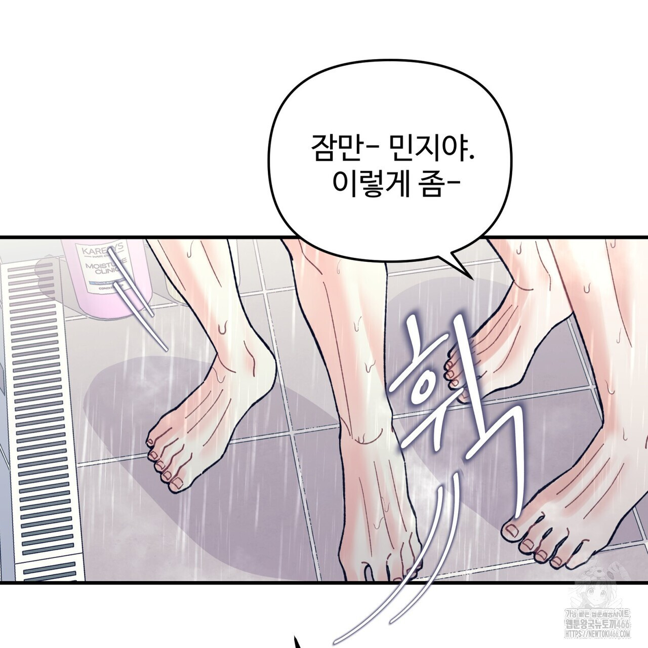 텐(TEN)[BL] 18화 - 웹툰 이미지 73