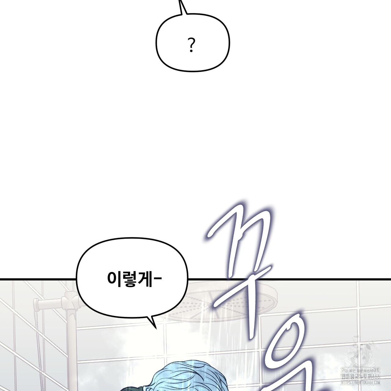 텐(TEN)[BL] 18화 - 웹툰 이미지 74