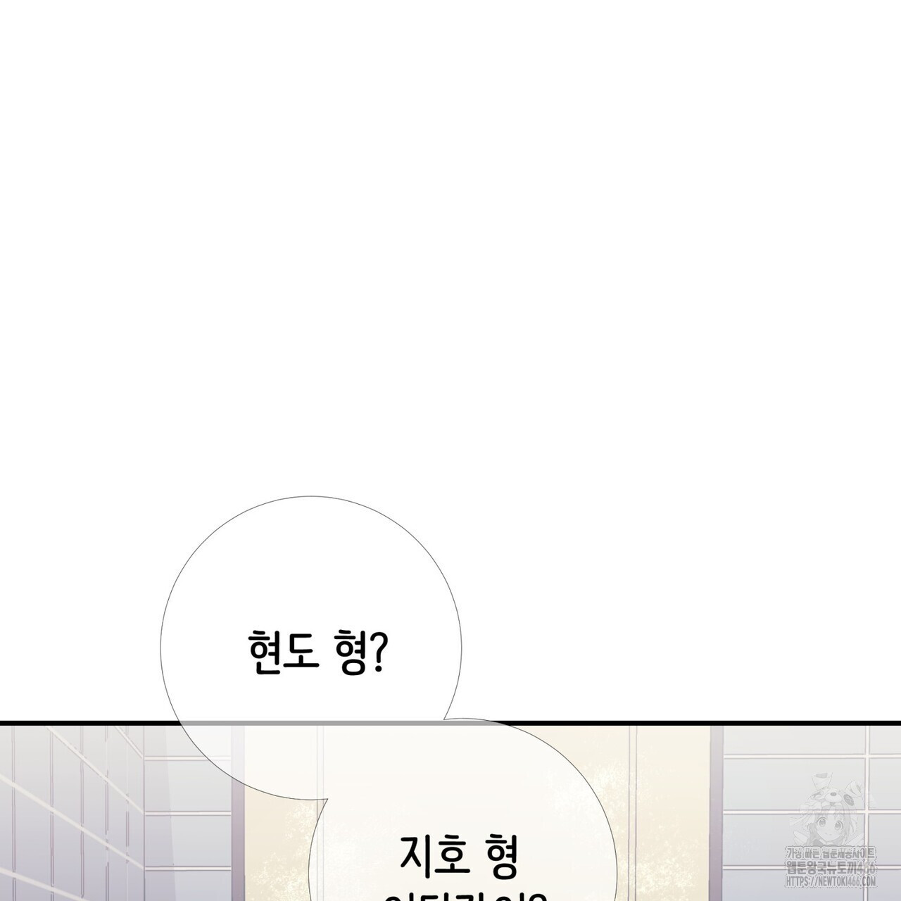 텐(TEN)[BL] 18화 - 웹툰 이미지 85