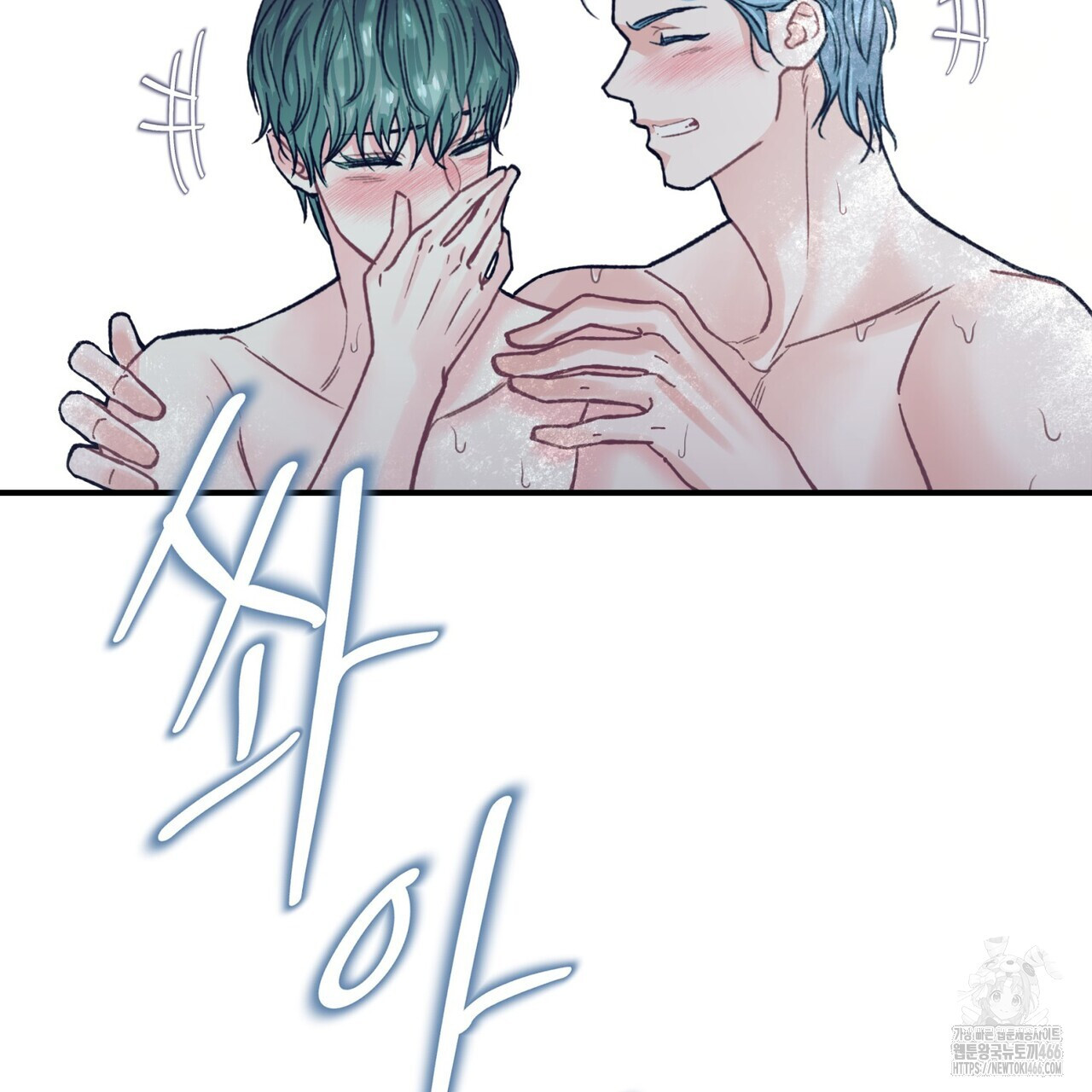 텐(TEN)[BL] 18화 - 웹툰 이미지 90