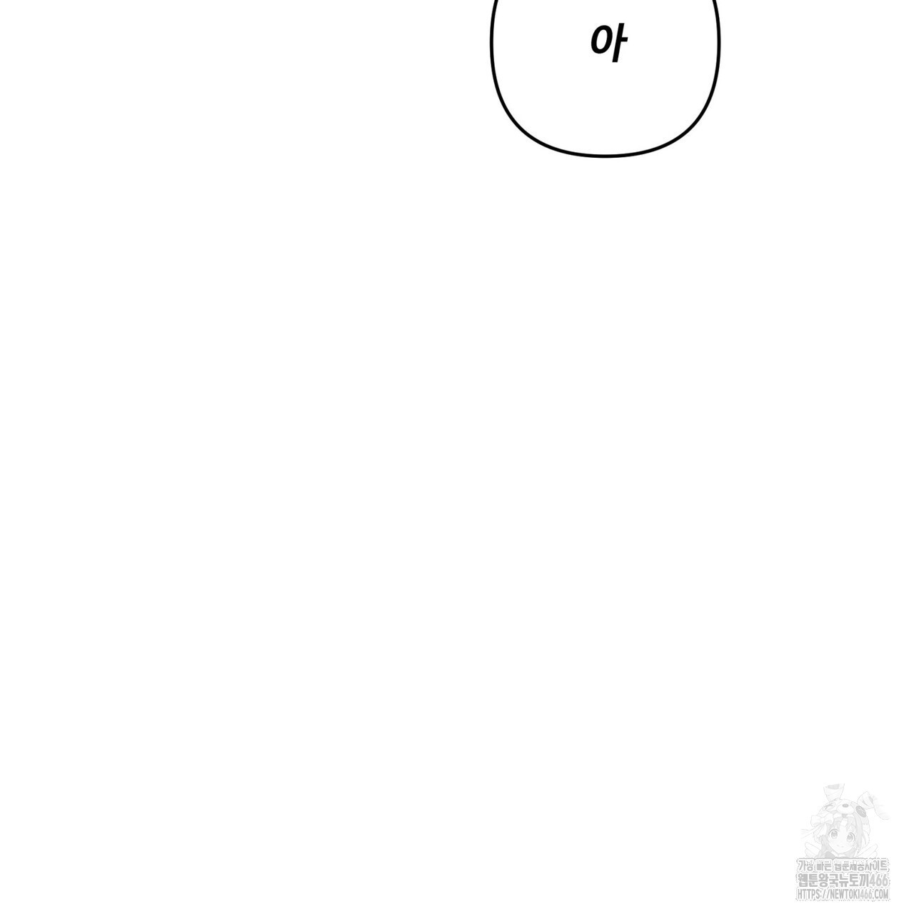 텐(TEN)[BL] 18화 - 웹툰 이미지 97