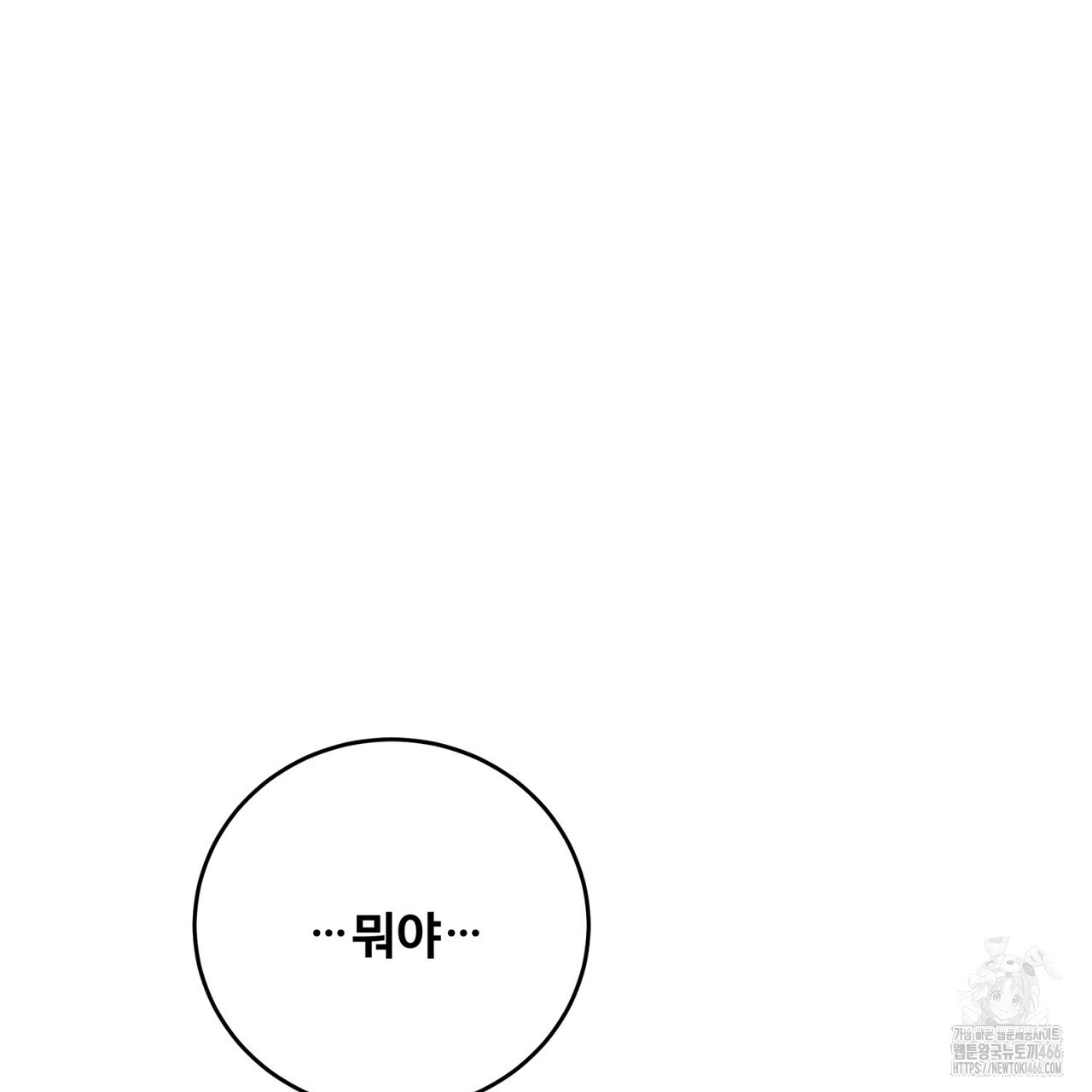 텐(TEN)[BL] 18화 - 웹툰 이미지 101