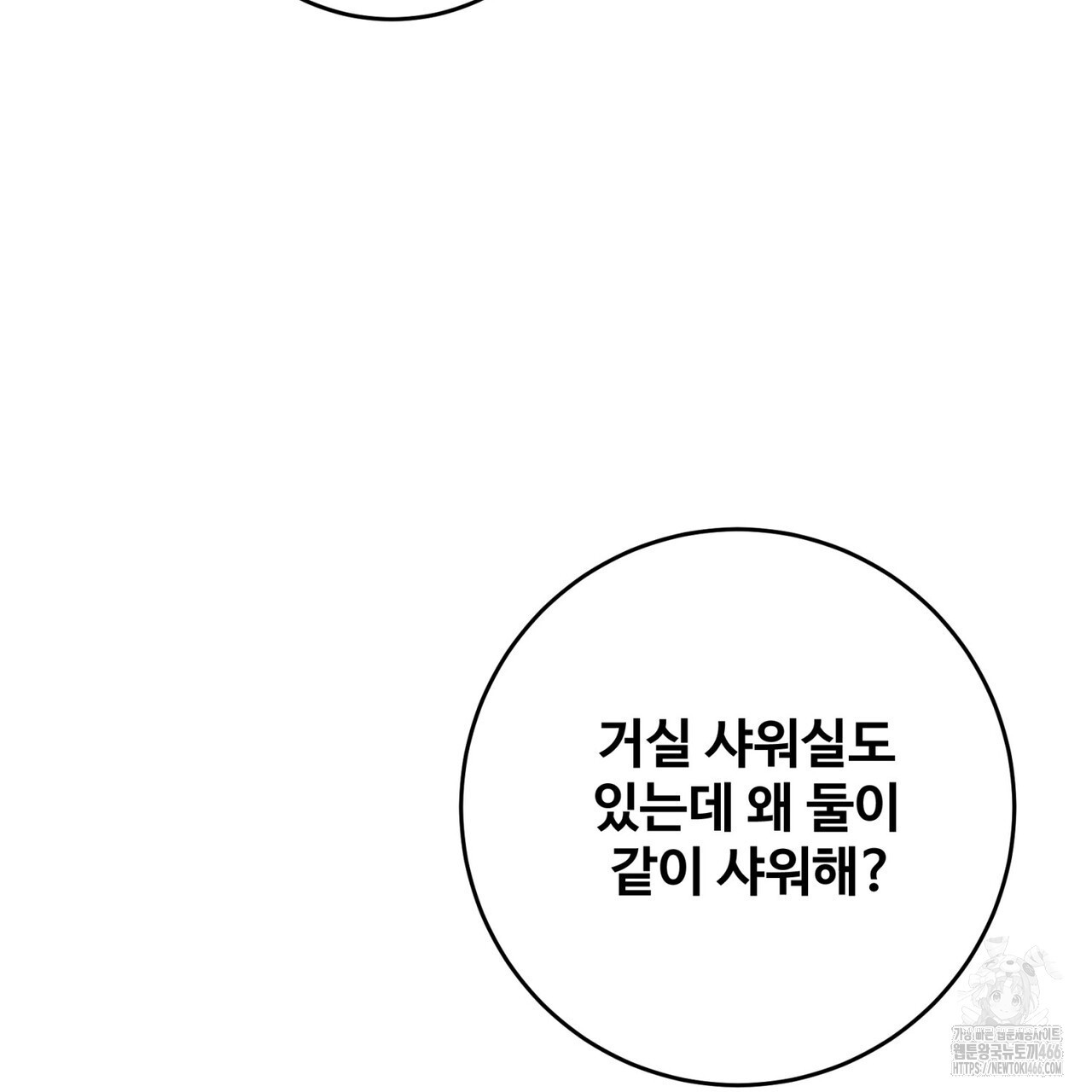 텐(TEN)[BL] 18화 - 웹툰 이미지 102