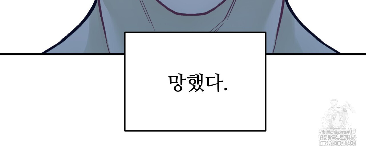 텐(TEN)[BL] 18화 - 웹툰 이미지 104