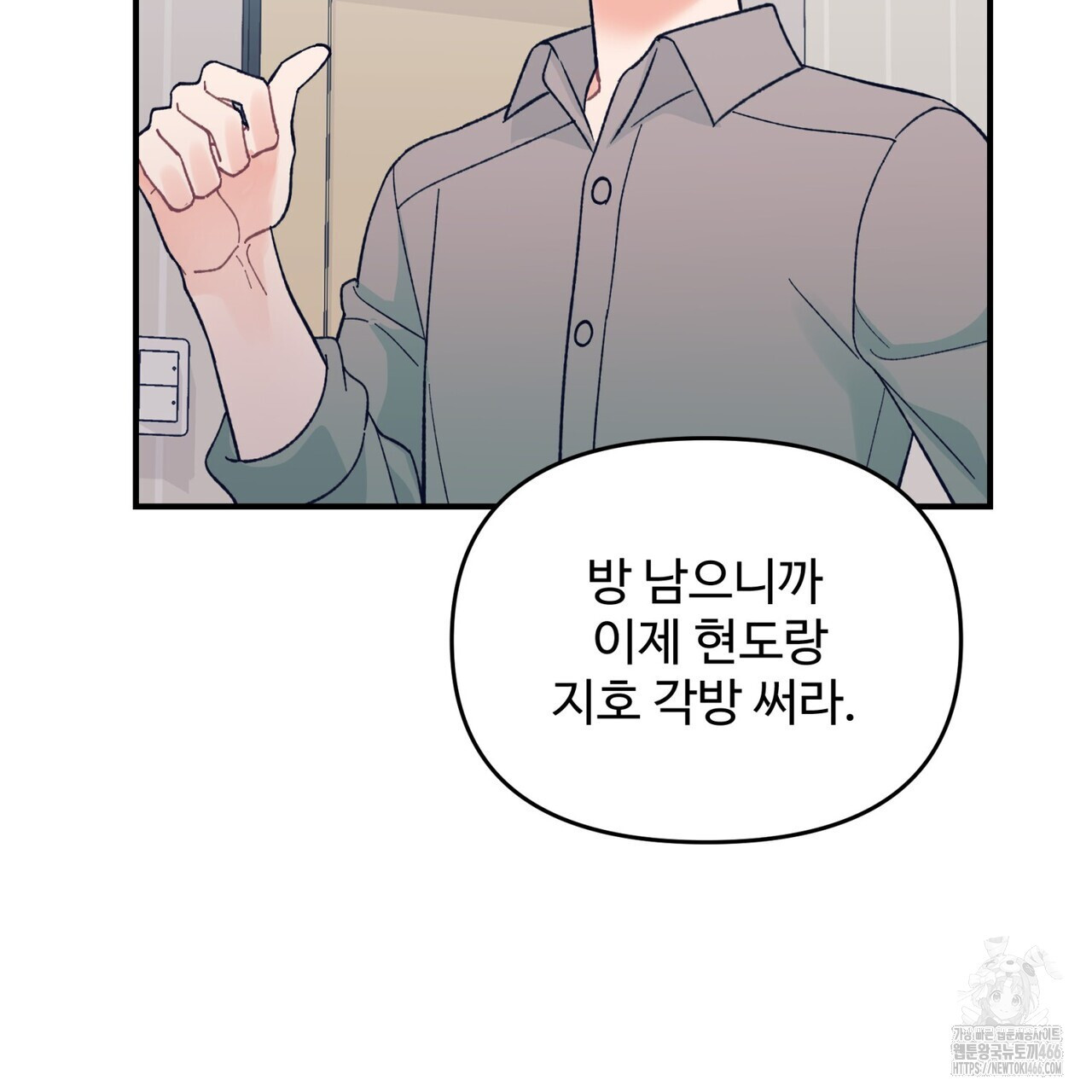 텐(TEN)[BL] 18화 - 웹툰 이미지 107