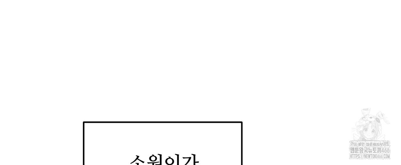 텐(TEN)[BL] 18화 - 웹툰 이미지 108