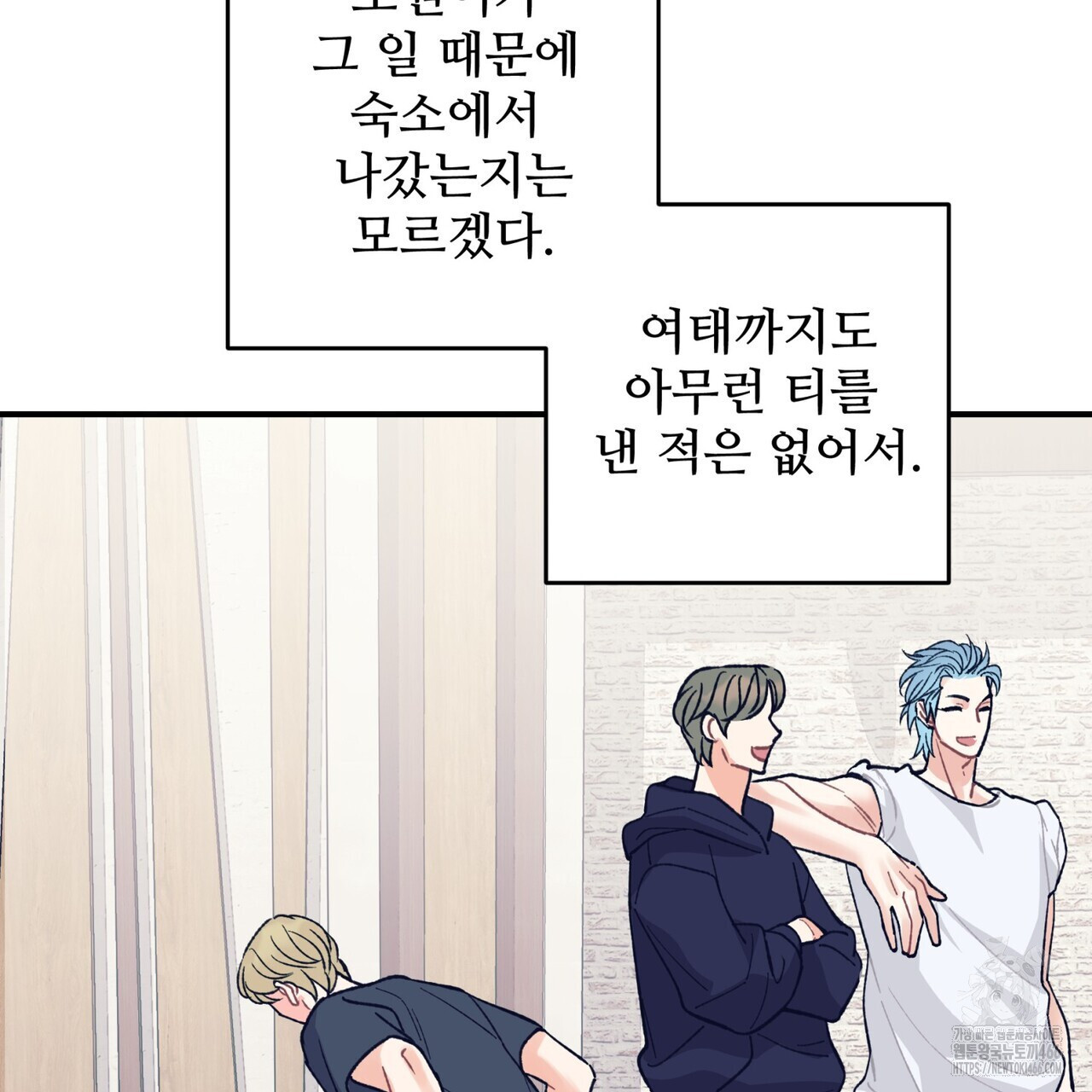 텐(TEN)[BL] 18화 - 웹툰 이미지 109