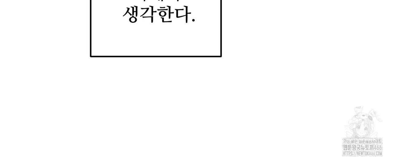 텐(TEN)[BL] 18화 - 웹툰 이미지 112