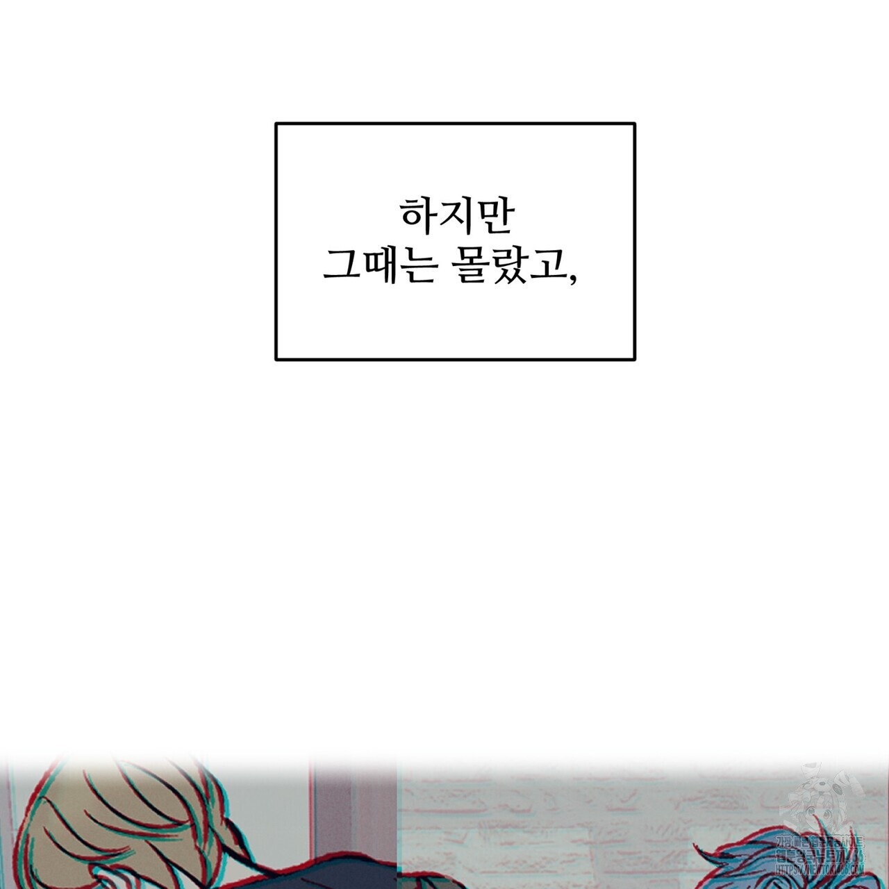 텐(TEN)[BL] 18화 - 웹툰 이미지 113