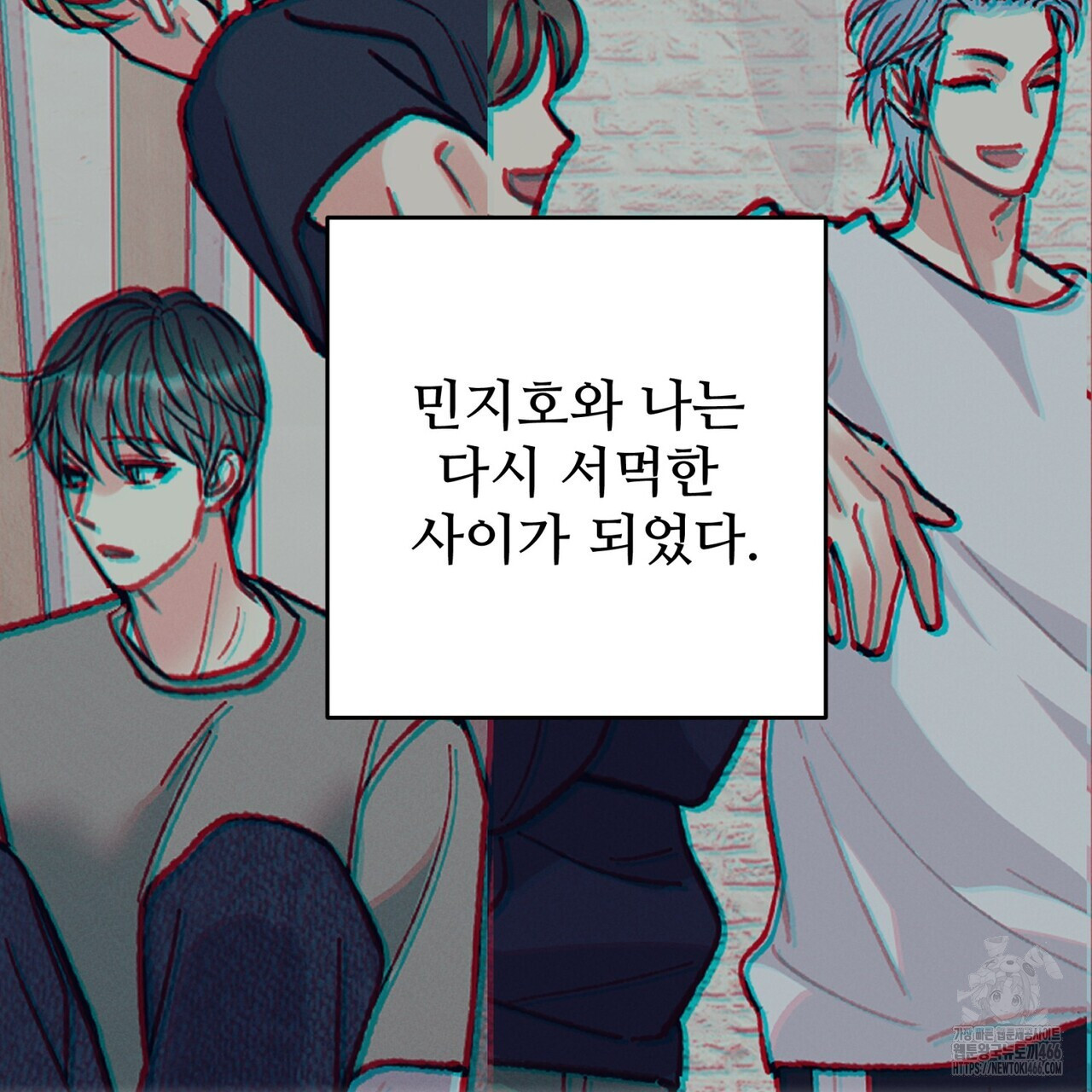 텐(TEN)[BL] 18화 - 웹툰 이미지 114