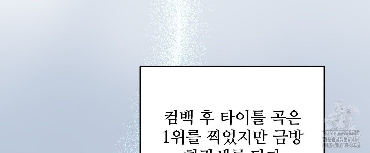 텐(TEN)[BL] 18화 - 웹툰 이미지 116
