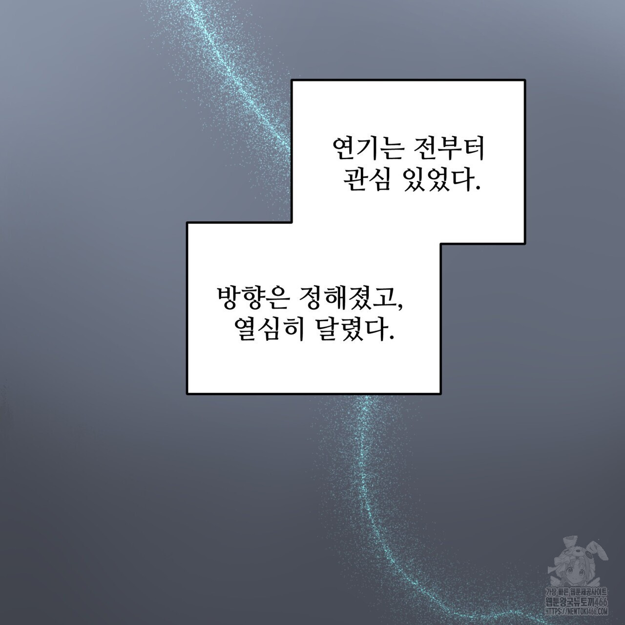 텐(TEN)[BL] 18화 - 웹툰 이미지 118