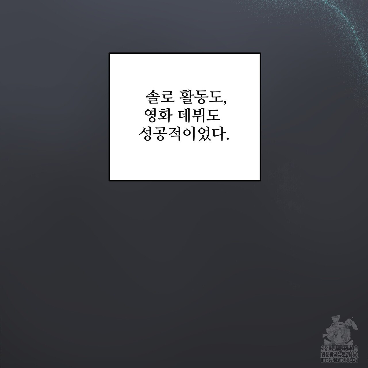 텐(TEN)[BL] 18화 - 웹툰 이미지 119