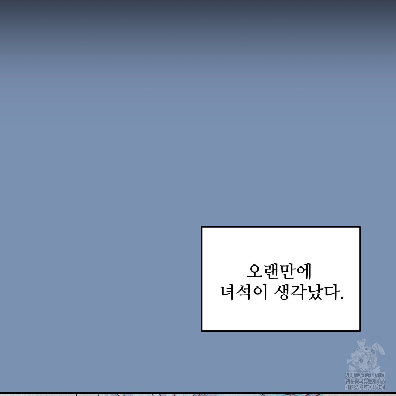 텐(TEN)[BL] 18화 - 웹툰 이미지 122