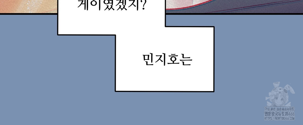 텐(TEN)[BL] 18화 - 웹툰 이미지 124
