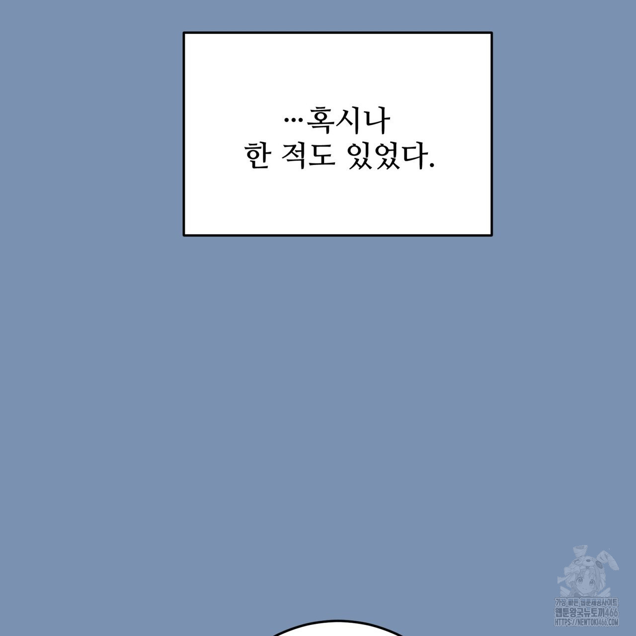 텐(TEN)[BL] 18화 - 웹툰 이미지 126
