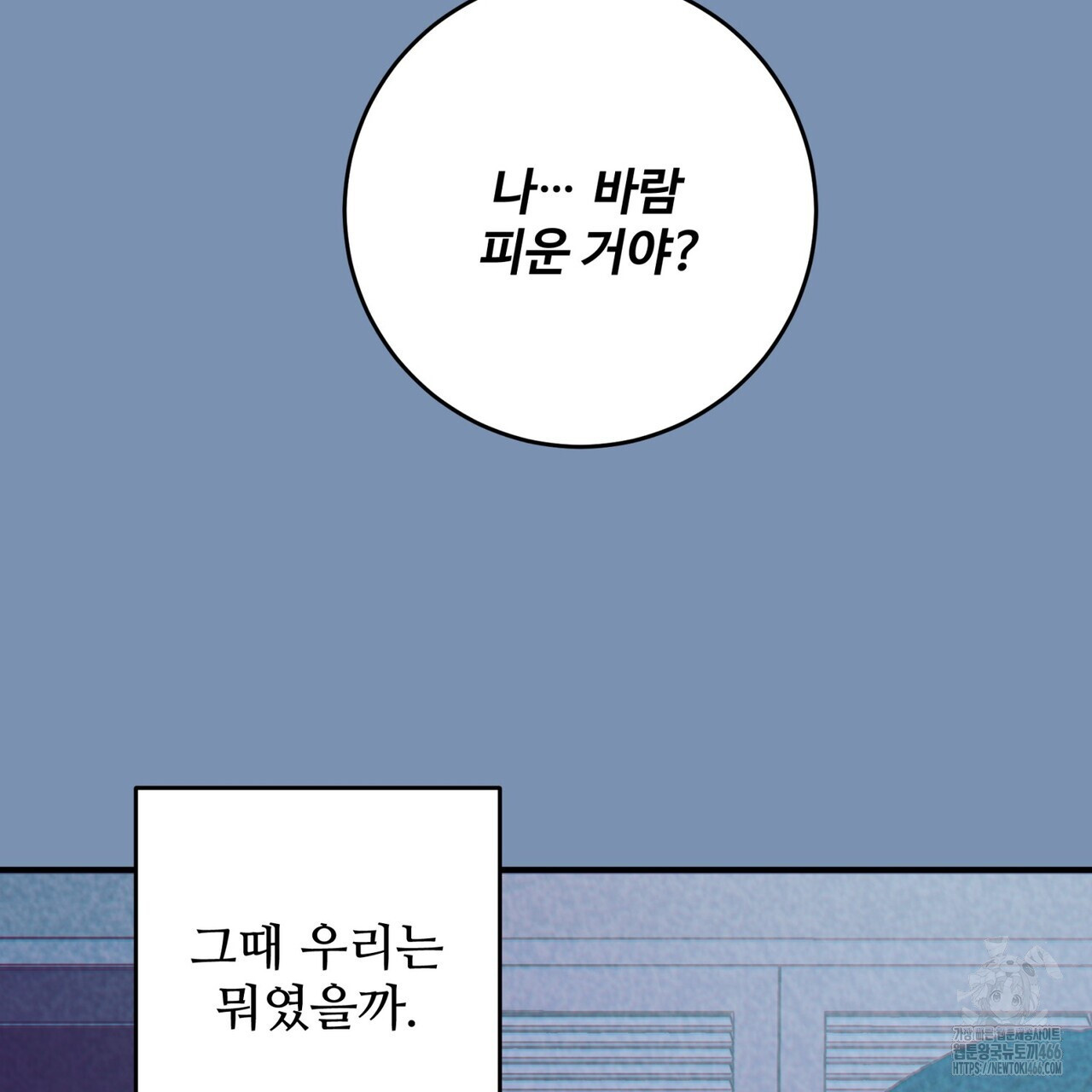 텐(TEN)[BL] 18화 - 웹툰 이미지 127