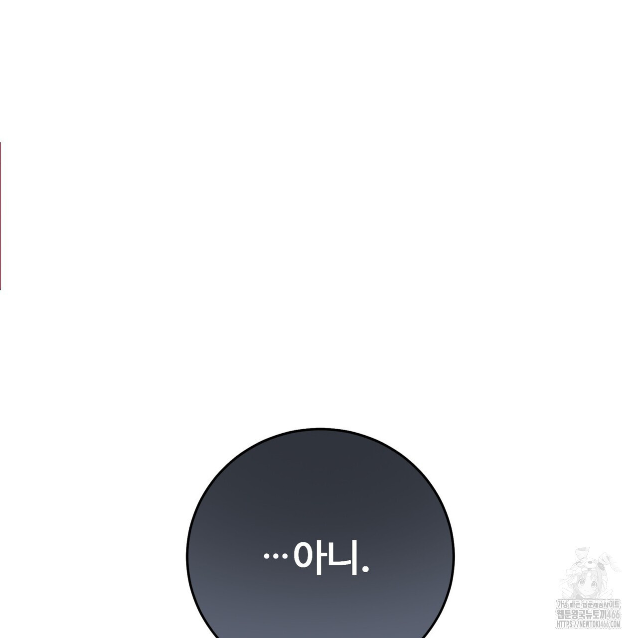 텐(TEN)[BL] 18화 - 웹툰 이미지 130