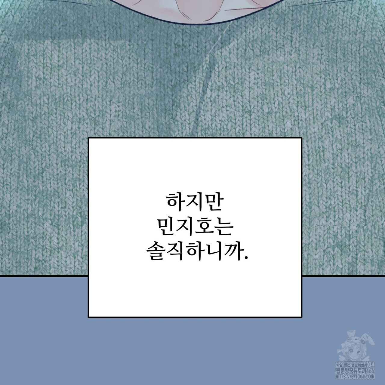 텐(TEN)[BL] 18화 - 웹툰 이미지 133