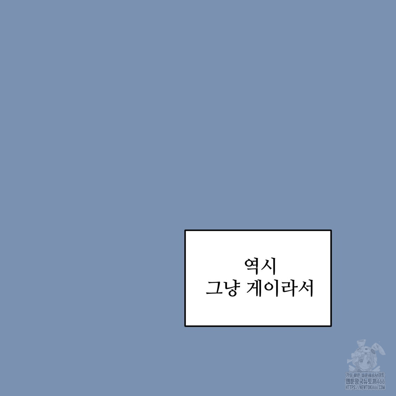 텐(TEN)[BL] 18화 - 웹툰 이미지 134