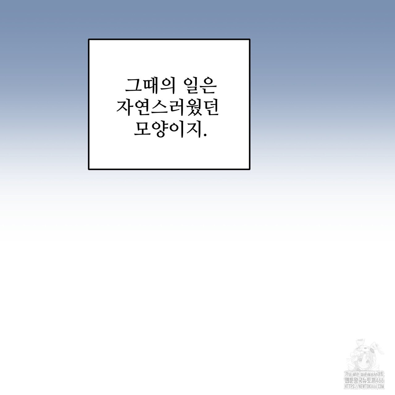 텐(TEN)[BL] 18화 - 웹툰 이미지 135