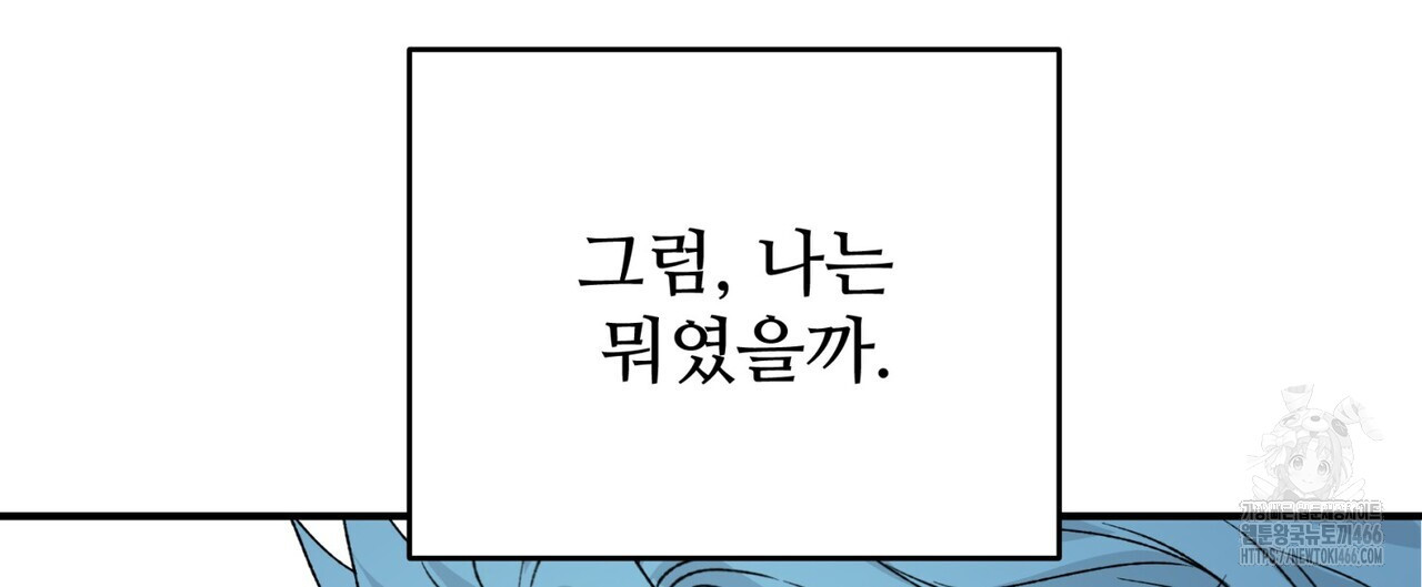 텐(TEN)[BL] 18화 - 웹툰 이미지 136