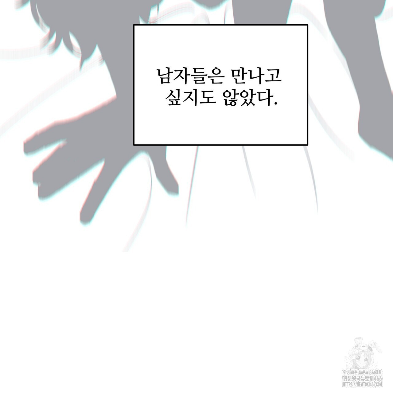 텐(TEN)[BL] 18화 - 웹툰 이미지 141
