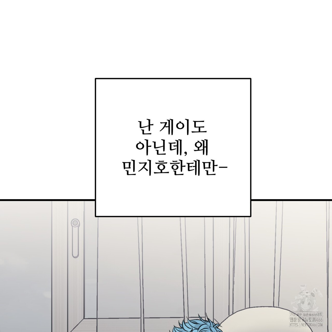 텐(TEN)[BL] 18화 - 웹툰 이미지 142