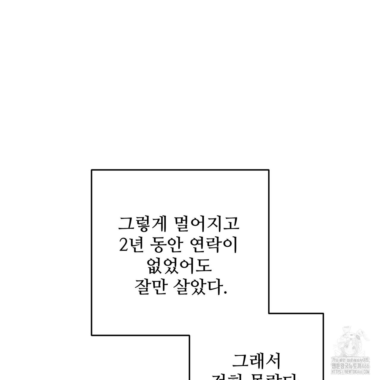 텐(TEN)[BL] 18화 - 웹툰 이미지 145