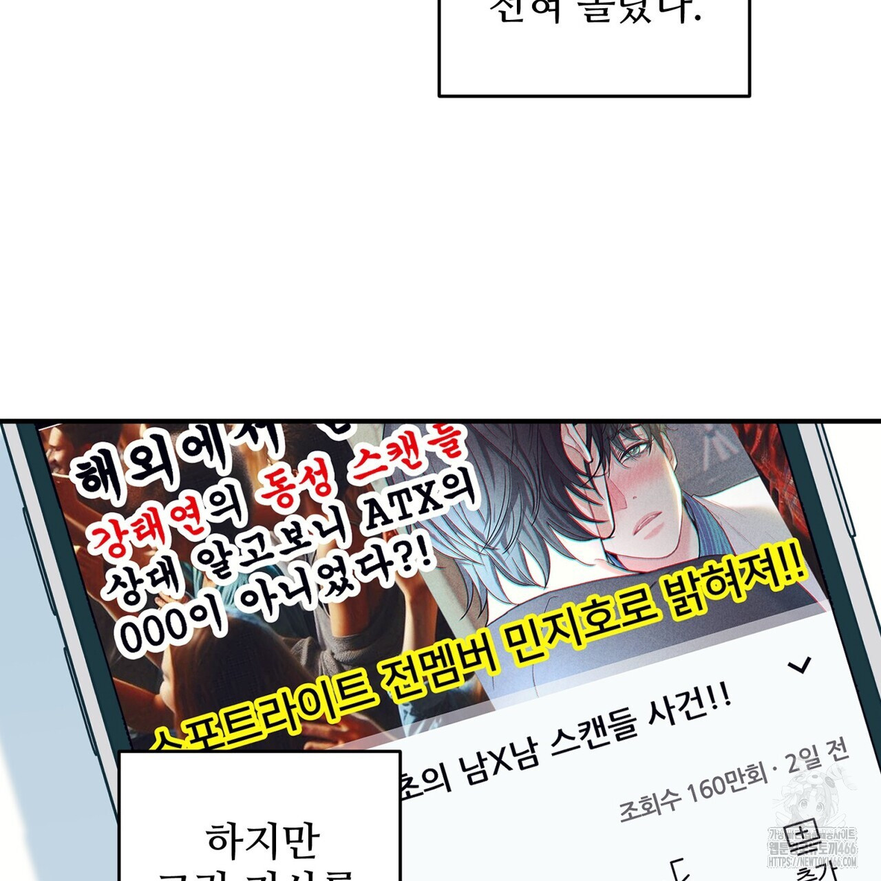텐(TEN)[BL] 18화 - 웹툰 이미지 146