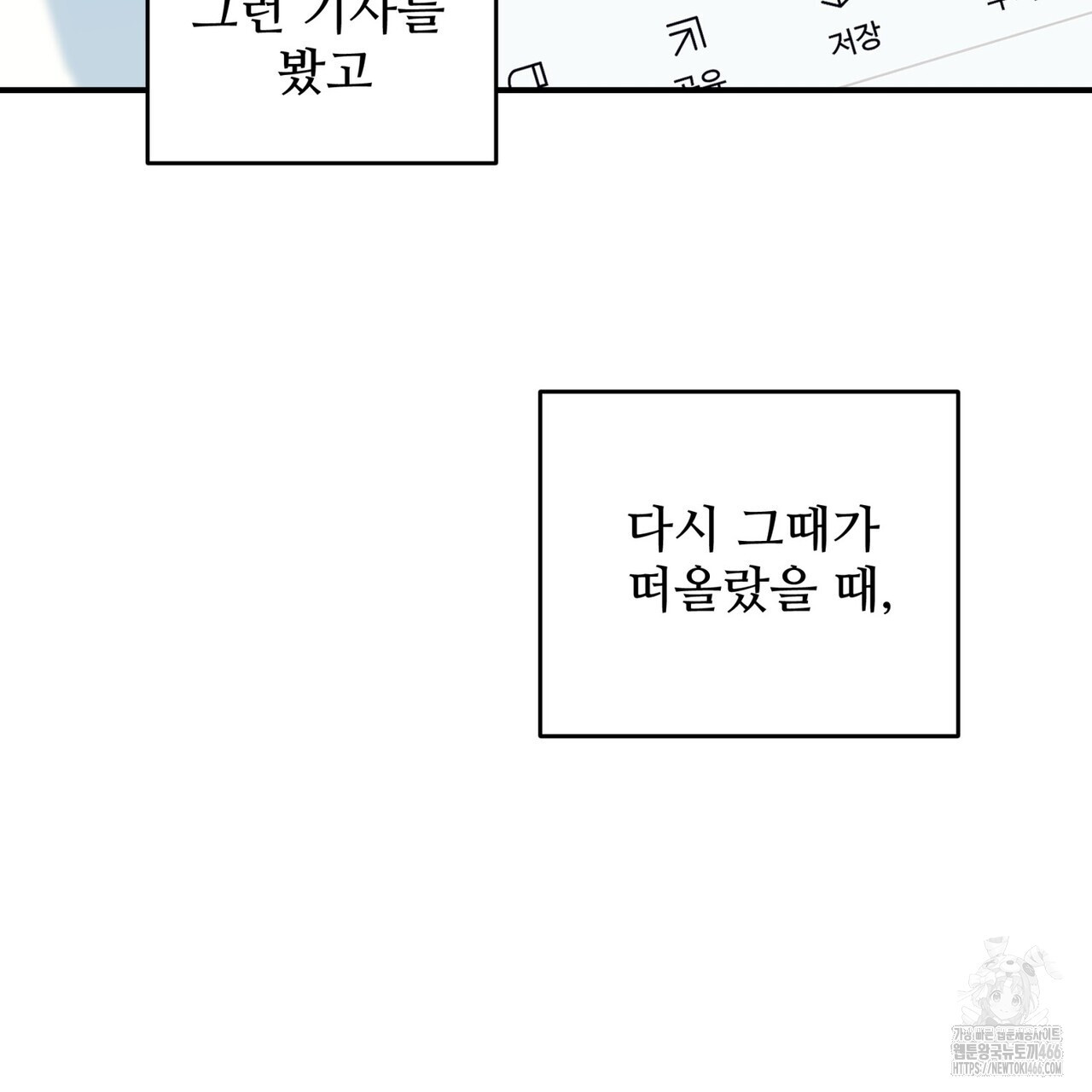텐(TEN)[BL] 18화 - 웹툰 이미지 147
