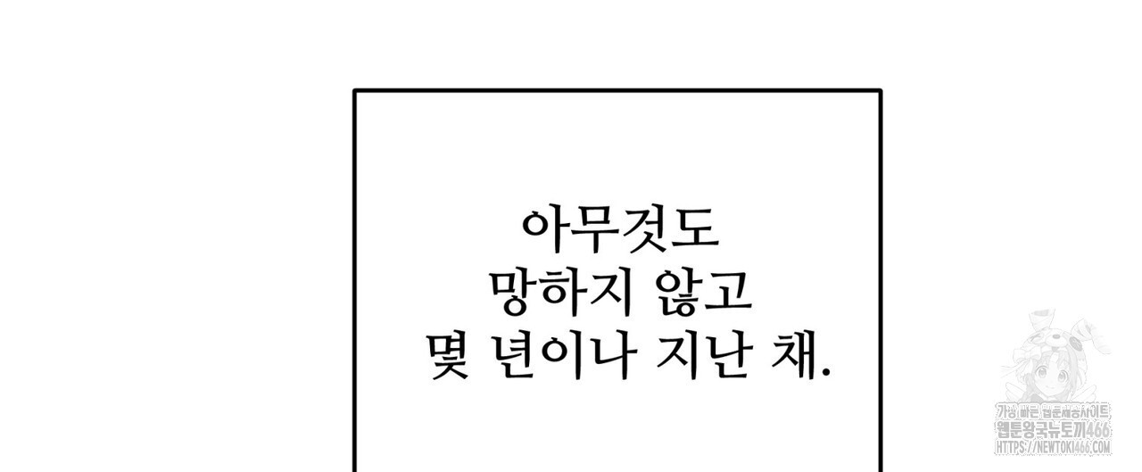 텐(TEN)[BL] 18화 - 웹툰 이미지 148