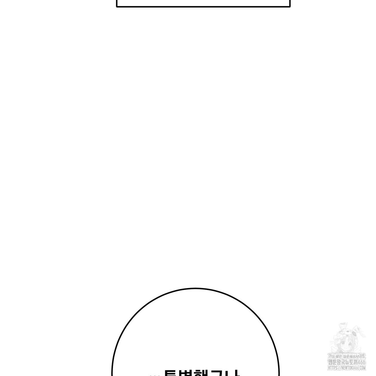 텐(TEN)[BL] 18화 - 웹툰 이미지 149
