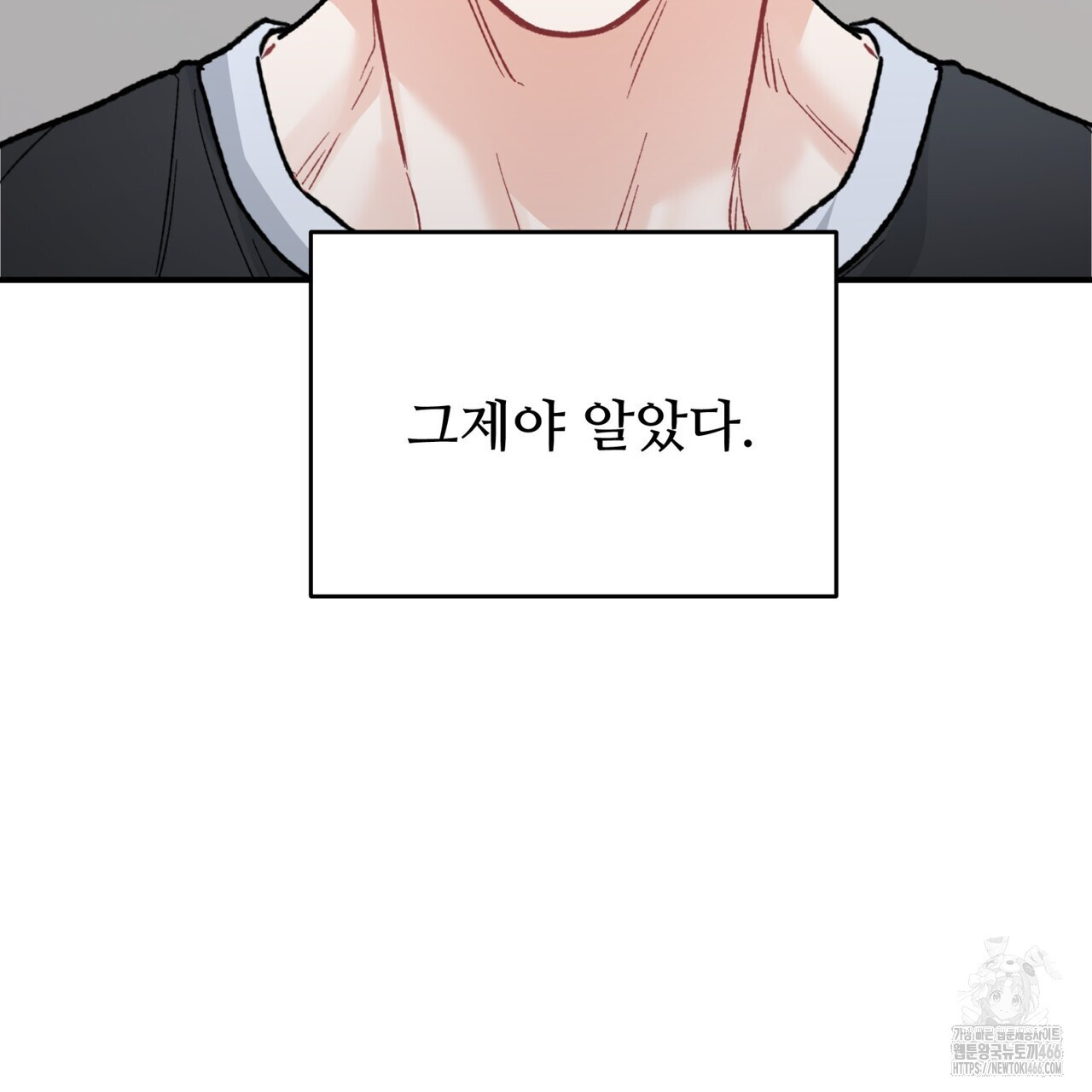 텐(TEN)[BL] 18화 - 웹툰 이미지 151