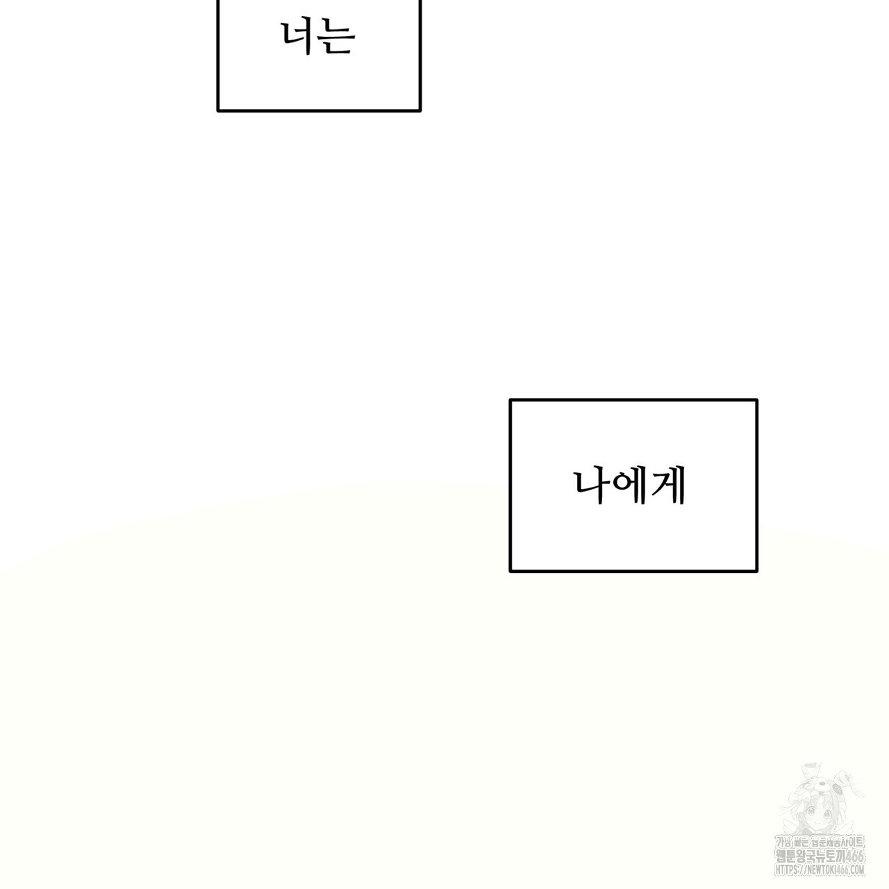 텐(TEN)[BL] 18화 - 웹툰 이미지 153