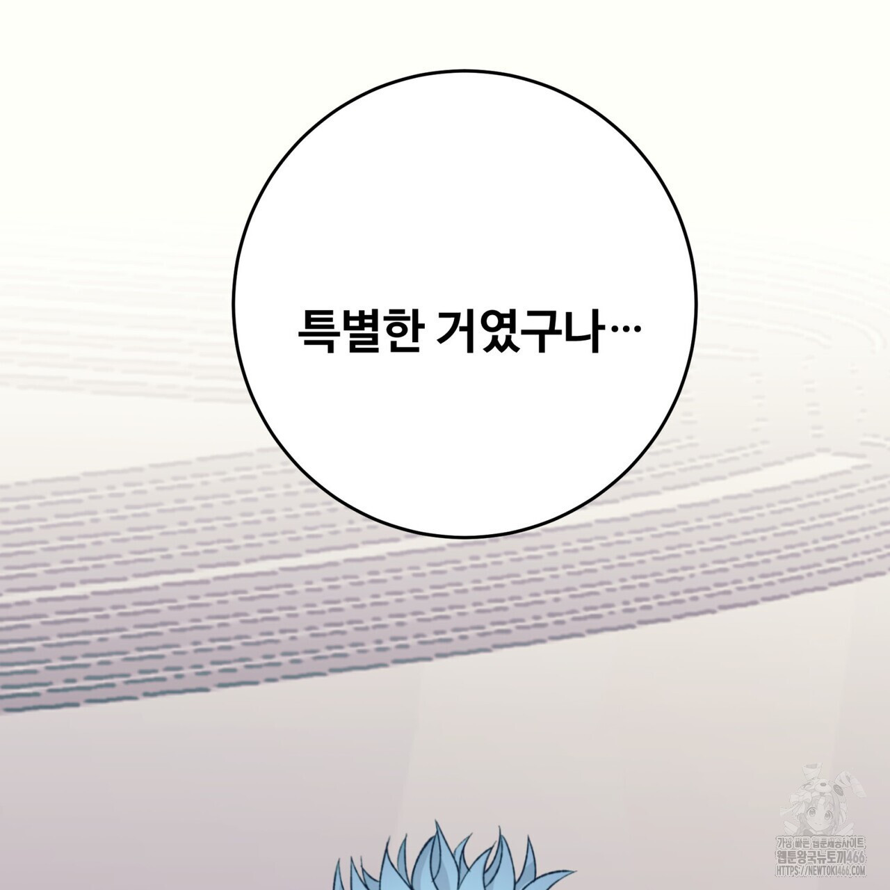 텐(TEN)[BL] 18화 - 웹툰 이미지 154
