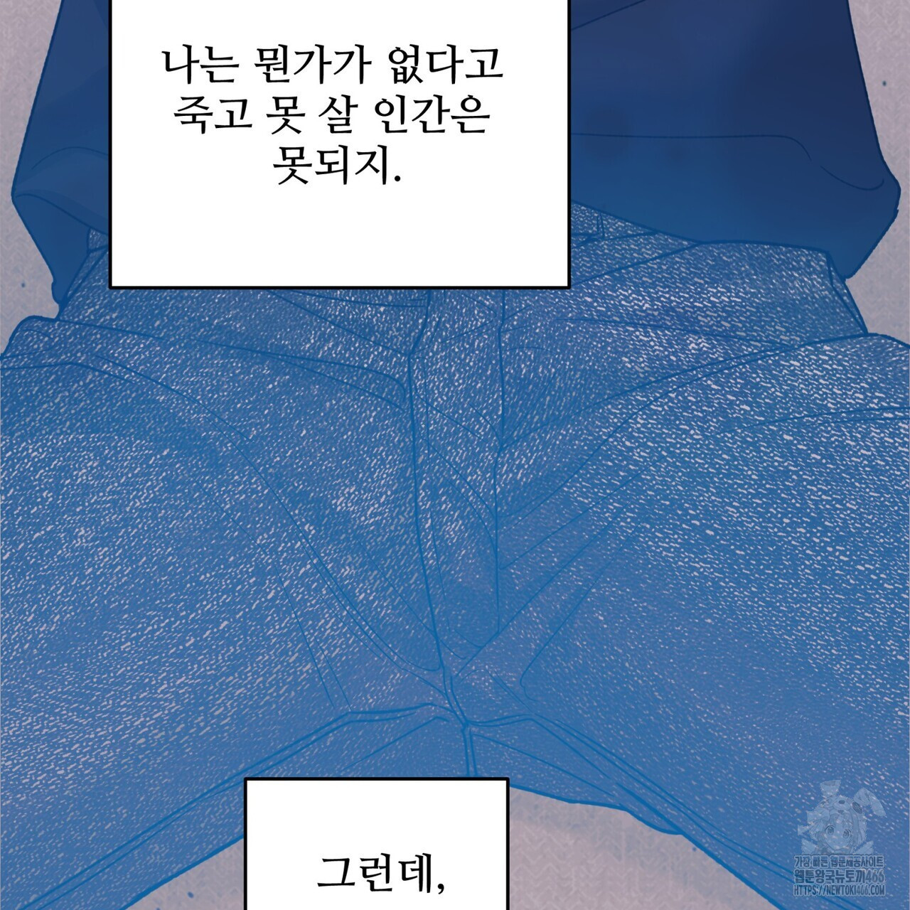 텐(TEN)[BL] 18화 - 웹툰 이미지 157